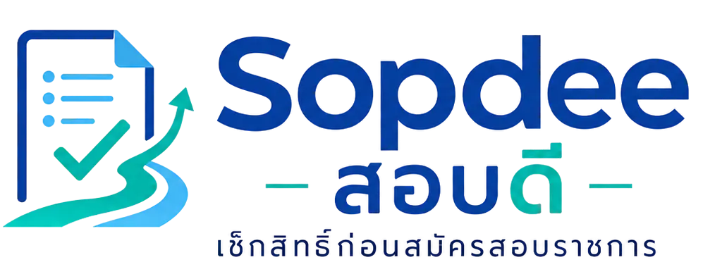 SopDee